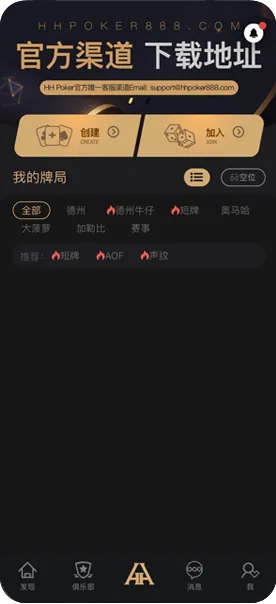 德扑圈官方网站入口